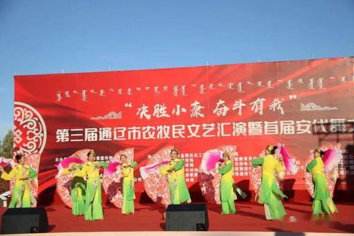 舞動草原風，開魯縣文化館喜獲安代舞大賽殊榮