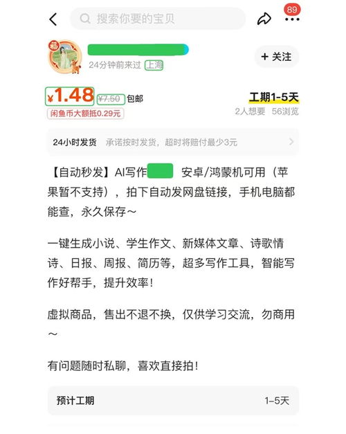 全國首例AI代寫種草筆記案宣判 嚴打批產‘數字泔水’，守護消費者知情權